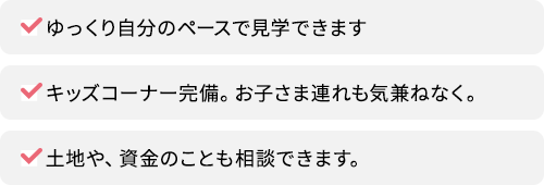 ポイント